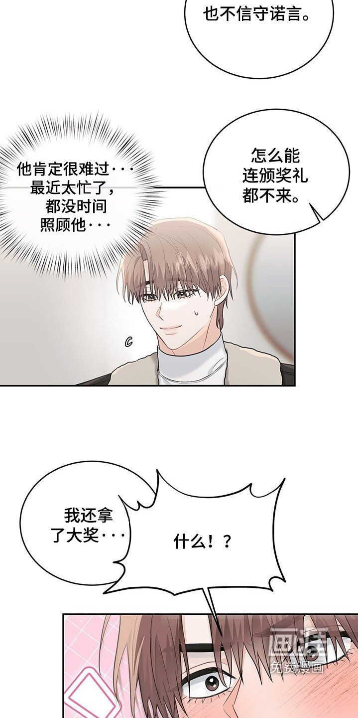 第94章：【番外】大奖