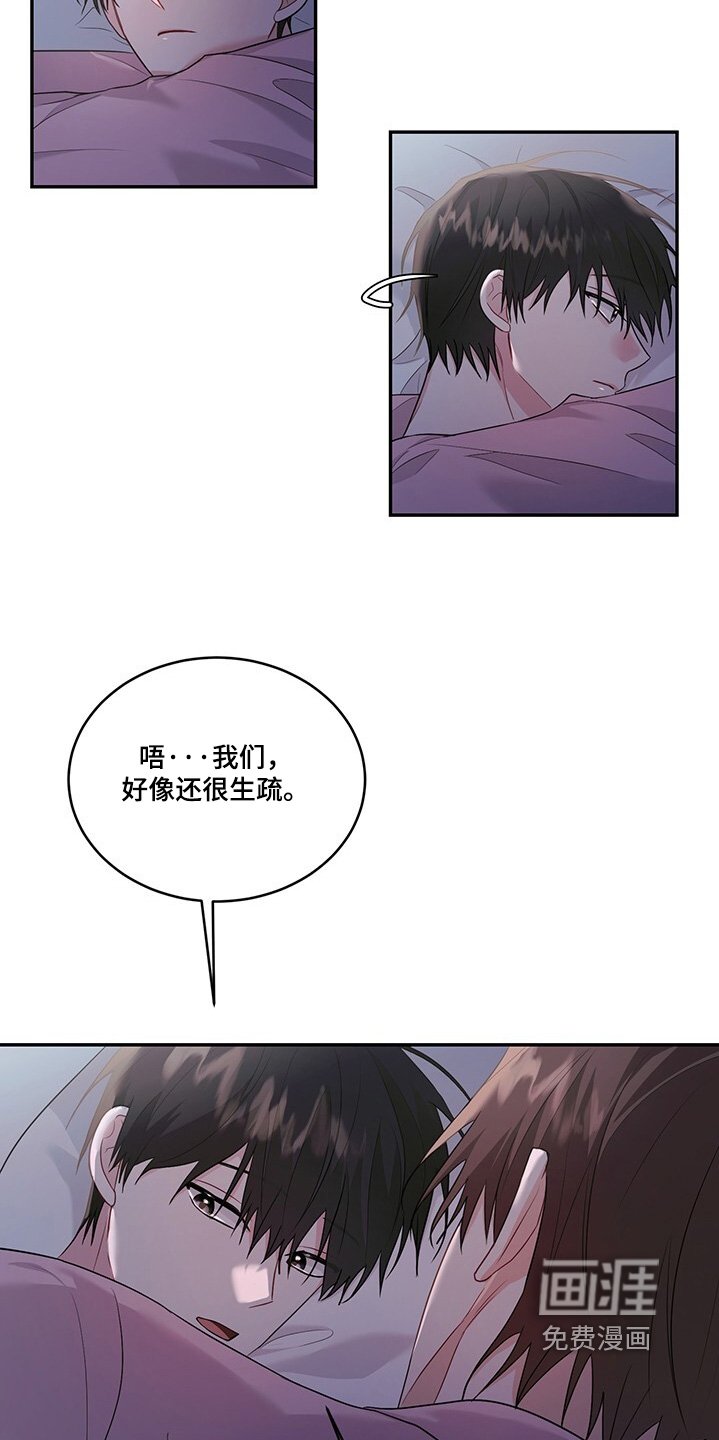 第95章：【番外】害怕离开