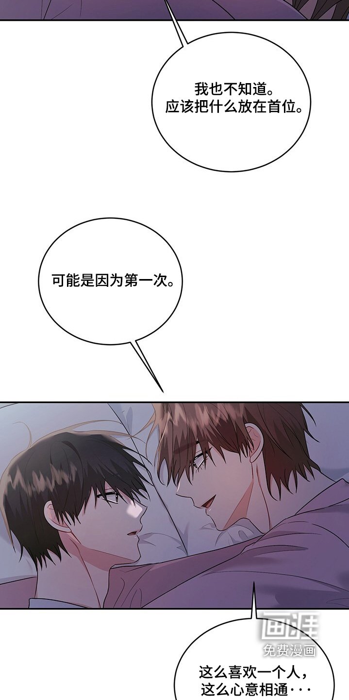 第95章：【番外】害怕离开