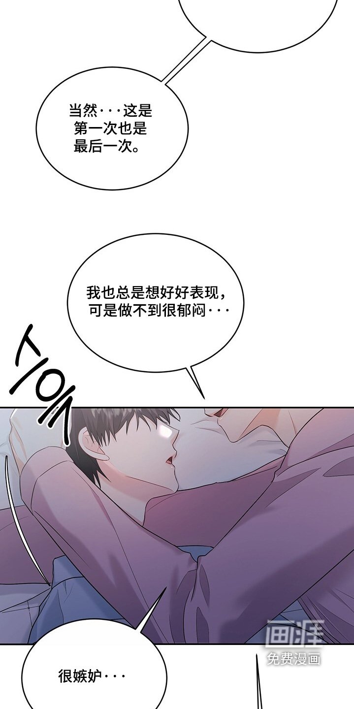 第95章：【番外】害怕离开