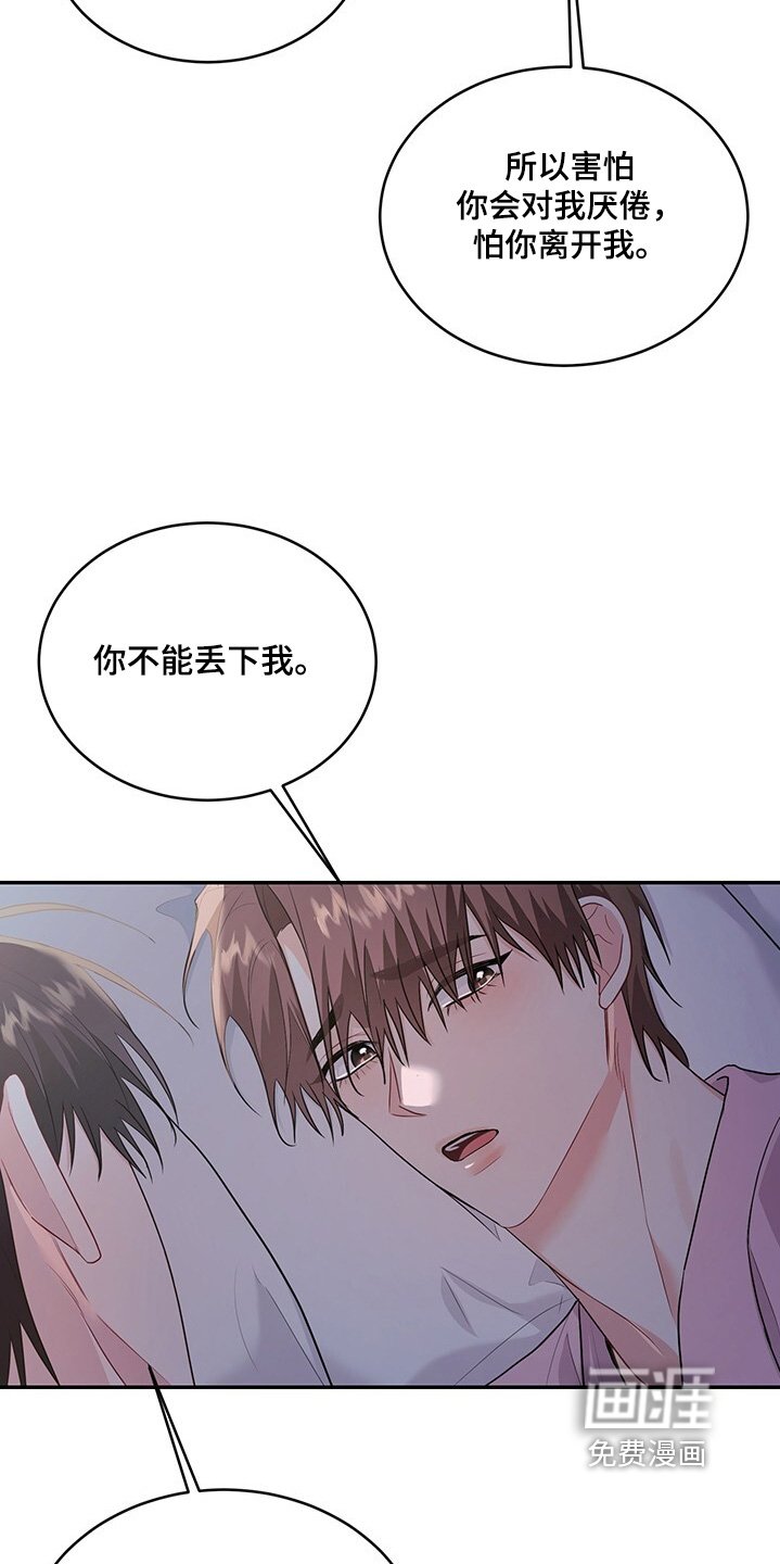 第95章：【番外】害怕离开