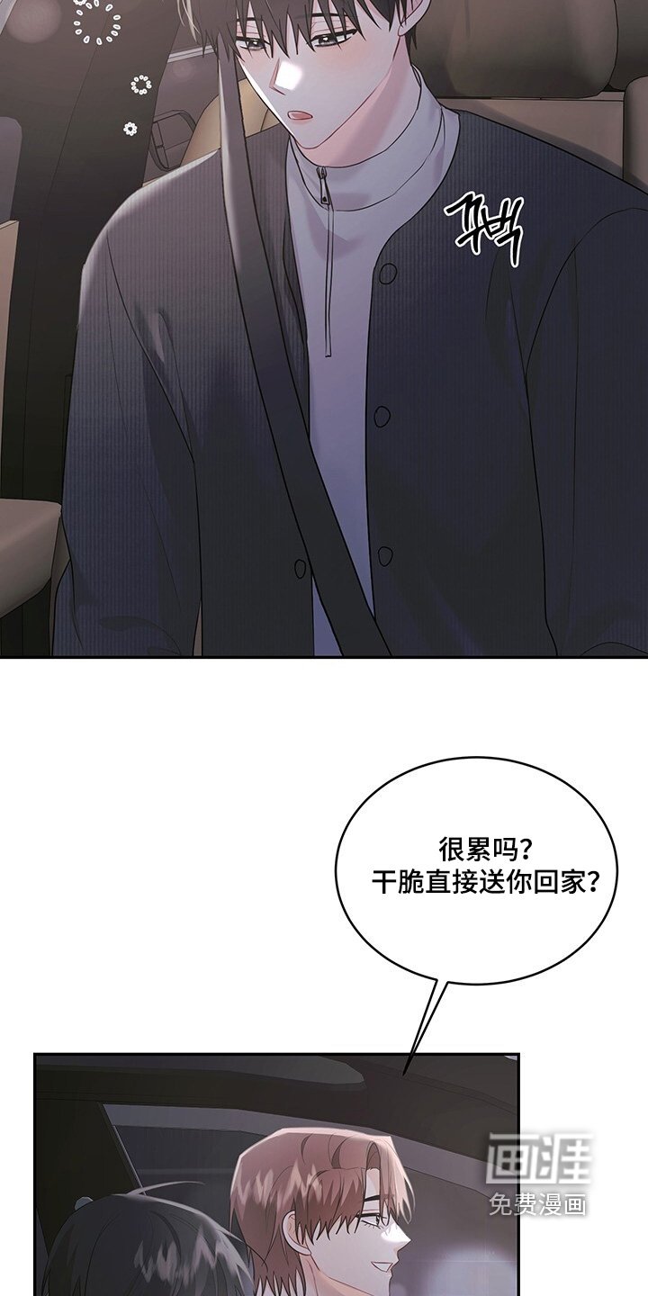 第96章：【番外】送你回去