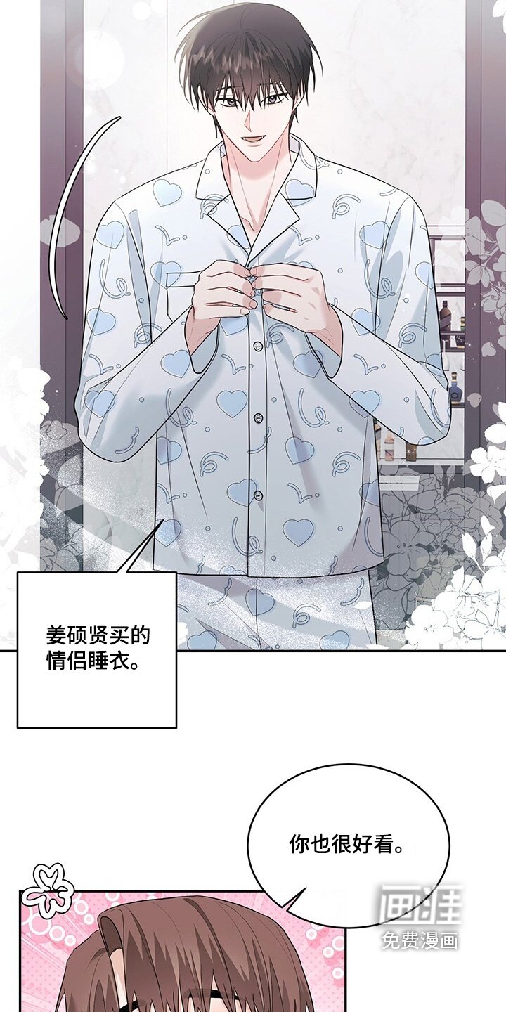 第96章：【番外】送你回去