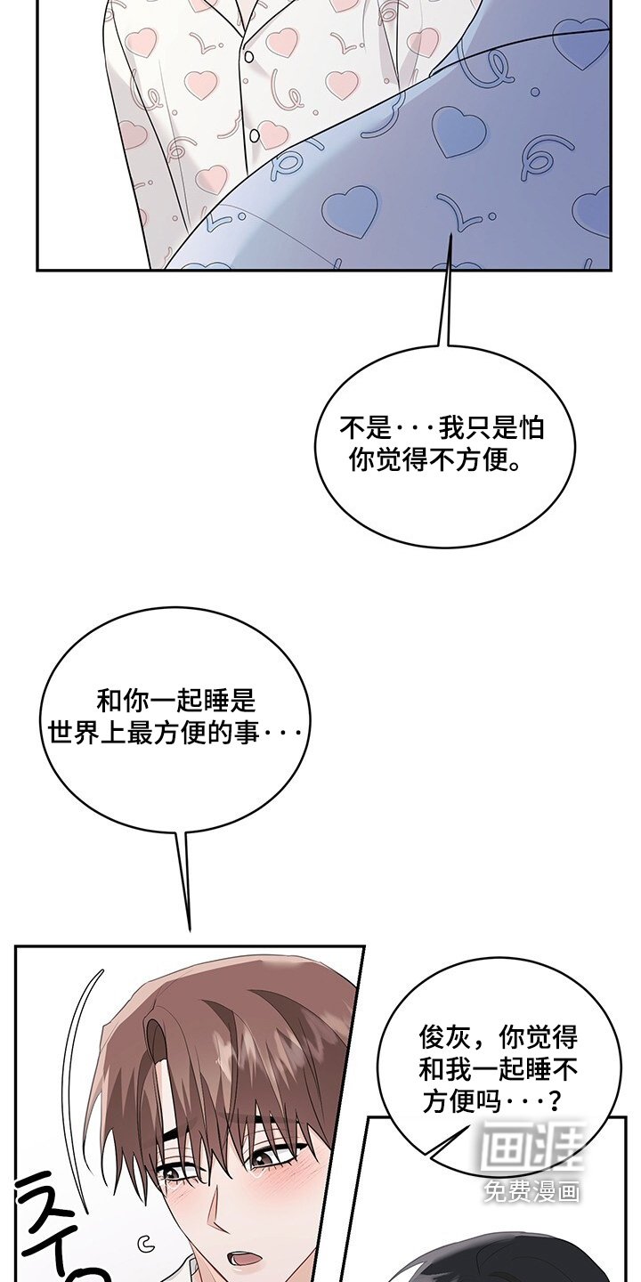 第96章：【番外】送你回去
