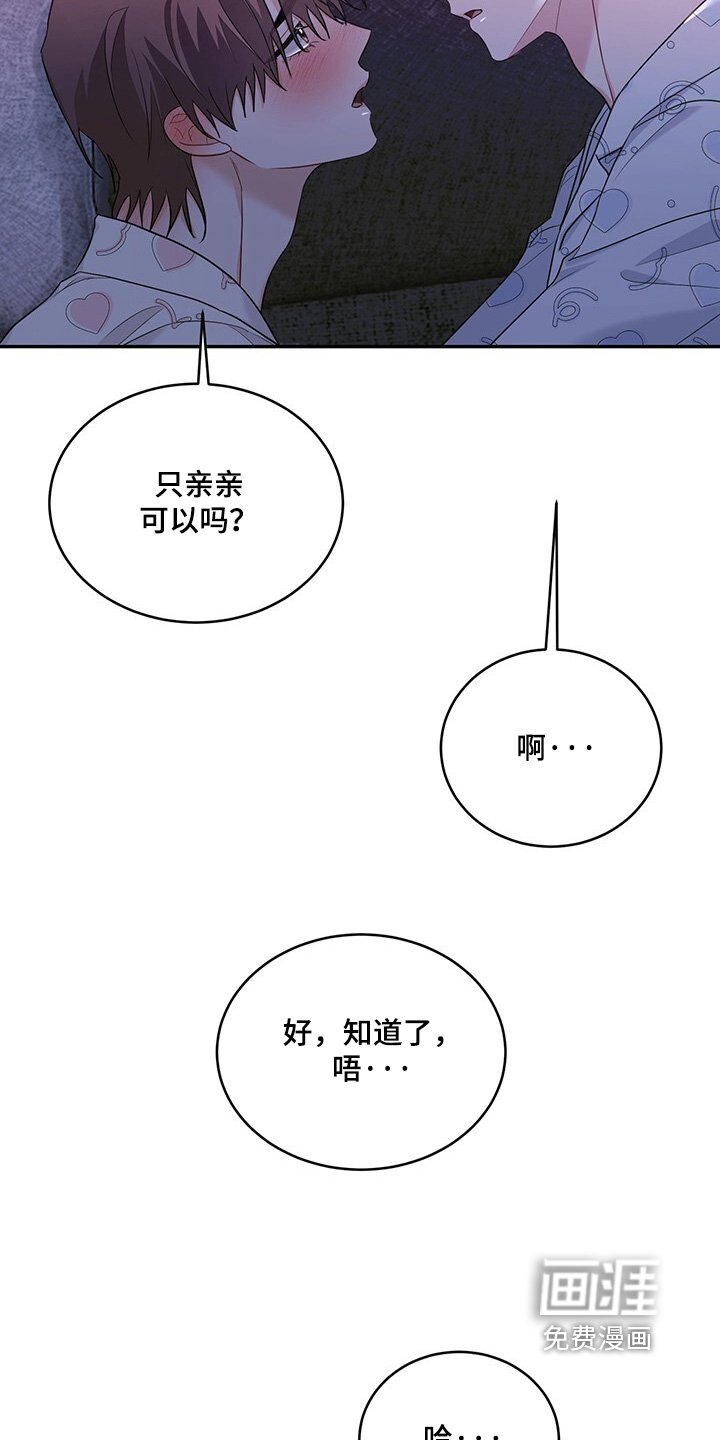 第96章：【番外】送你回去