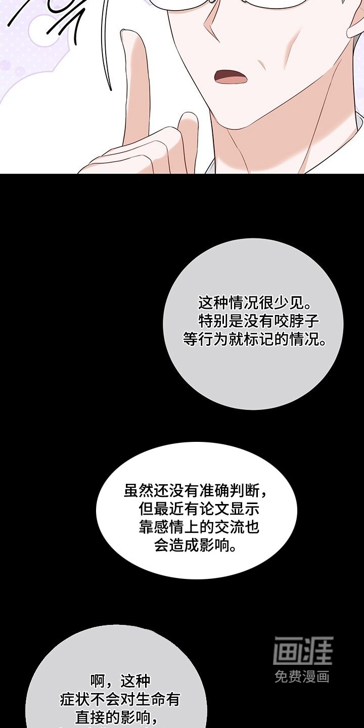 第97章：【番外】开始吧