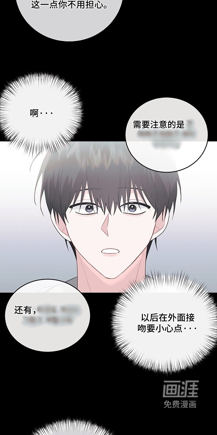 第97章：【番外】开始吧