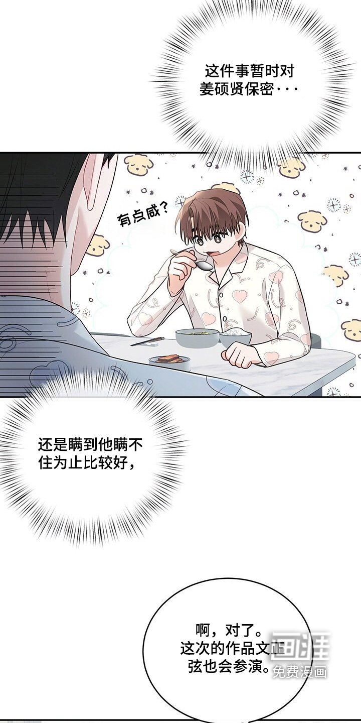 第97章：【番外】开始吧