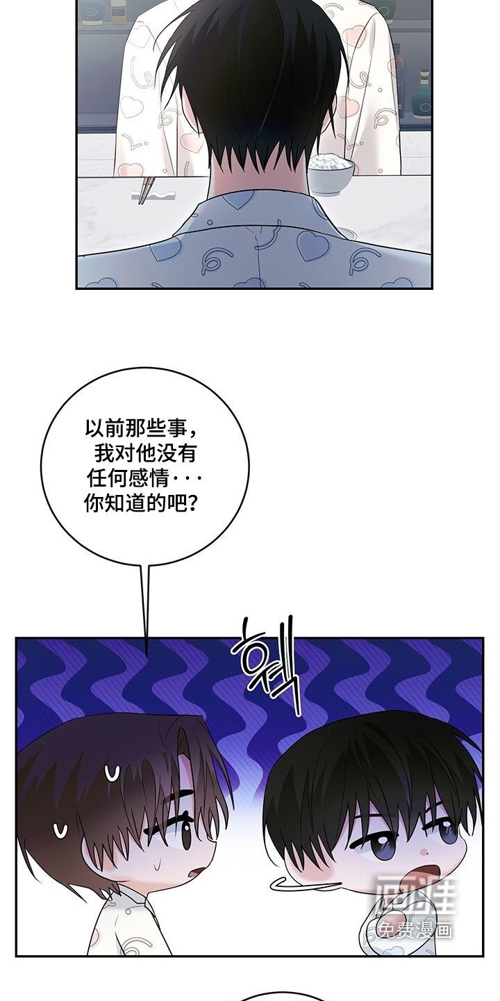 第97章：【番外】开始吧