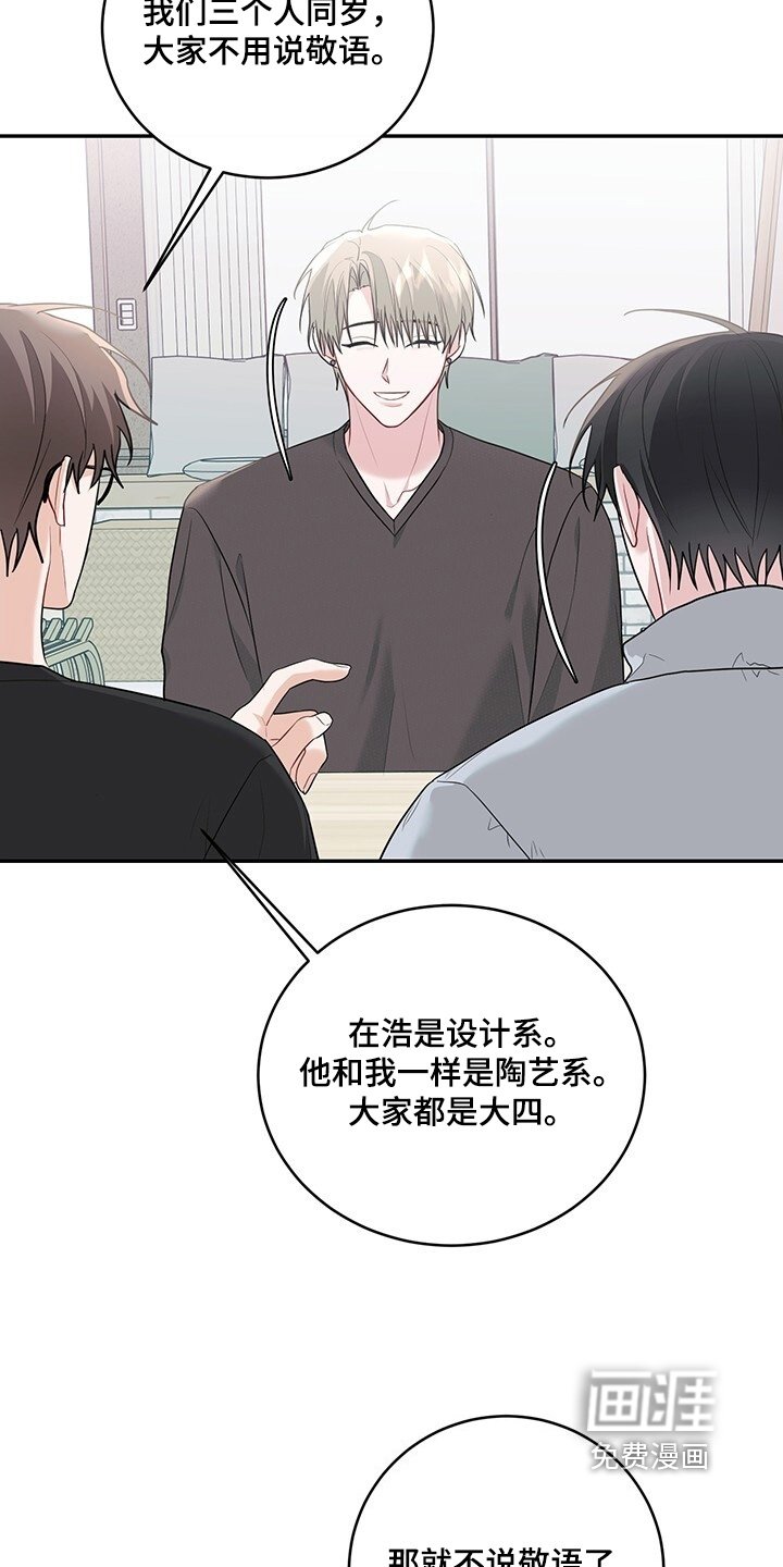 第97章：【番外】开始吧