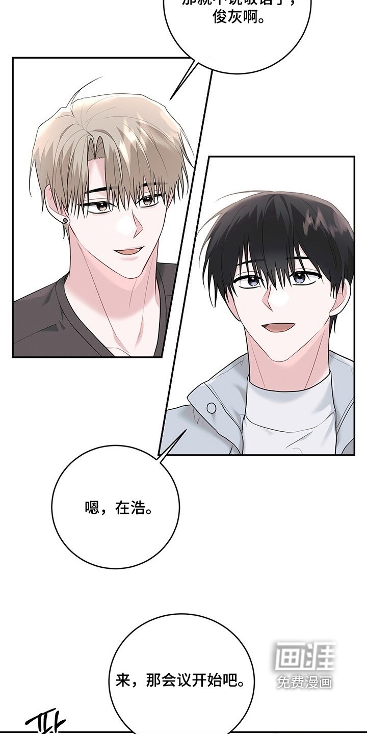 第97章：【番外】开始吧