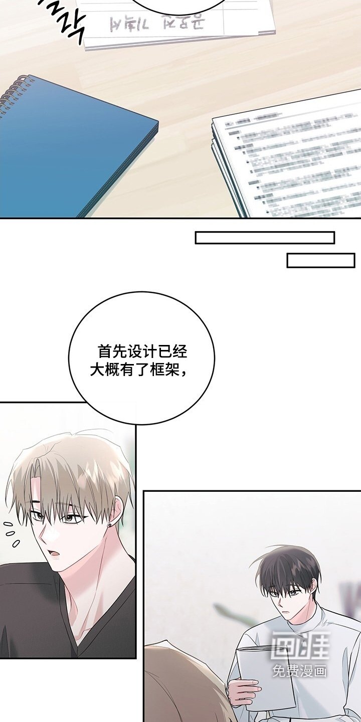 第97章：【番外】开始吧