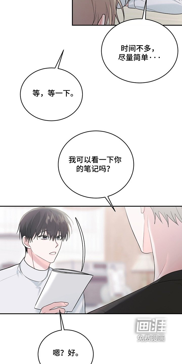 第97章：【番外】开始吧
