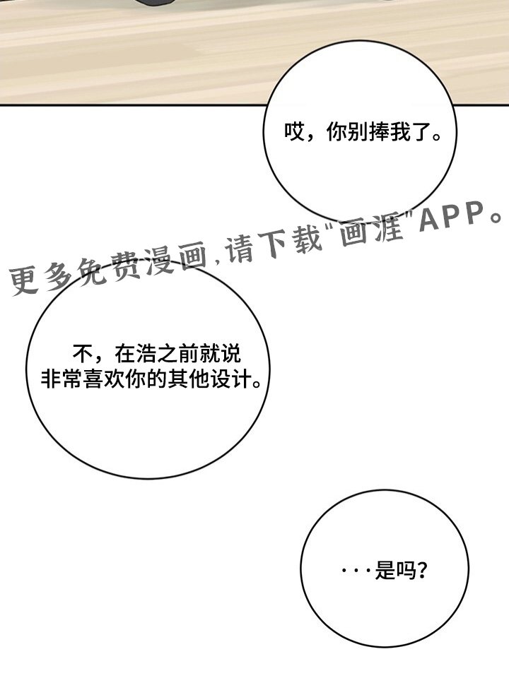 第97章：【番外】开始吧