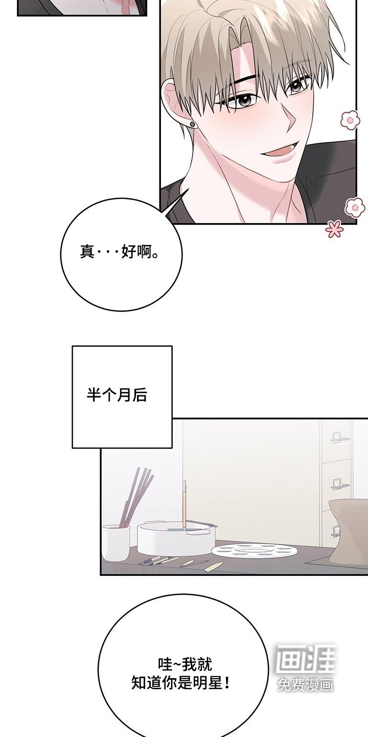 第98章：【番外】随便吃点