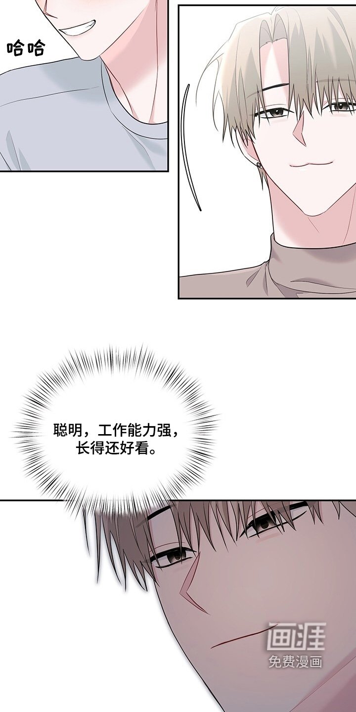 第98章：【番外】随便吃点