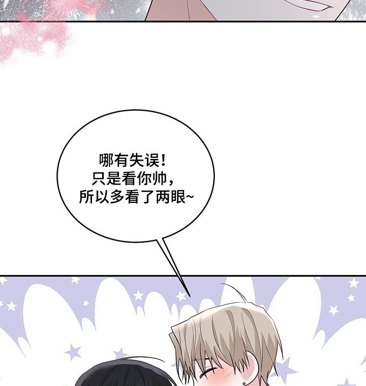 第98章：【番外】随便吃点