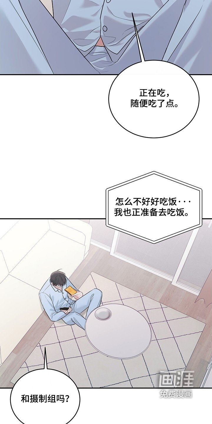 第98章：【番外】随便吃点