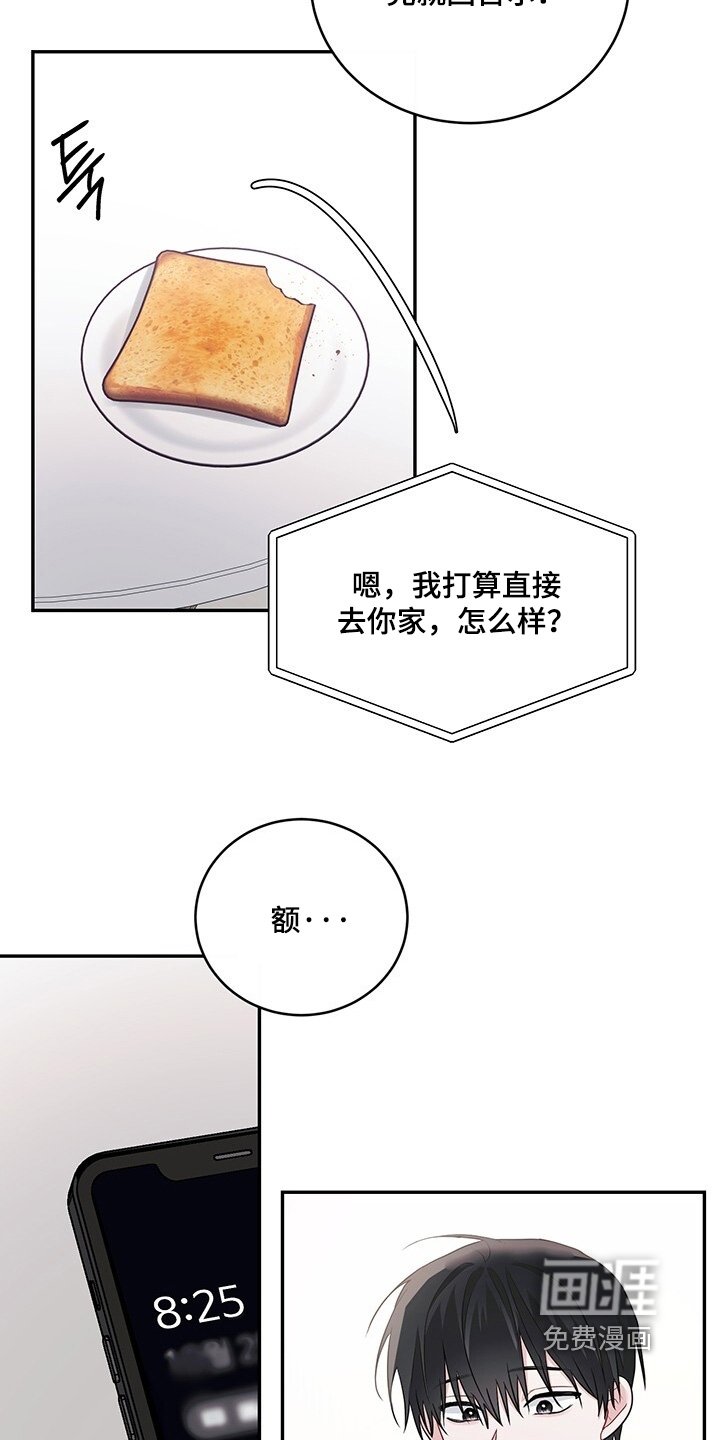 第98章：【番外】随便吃点