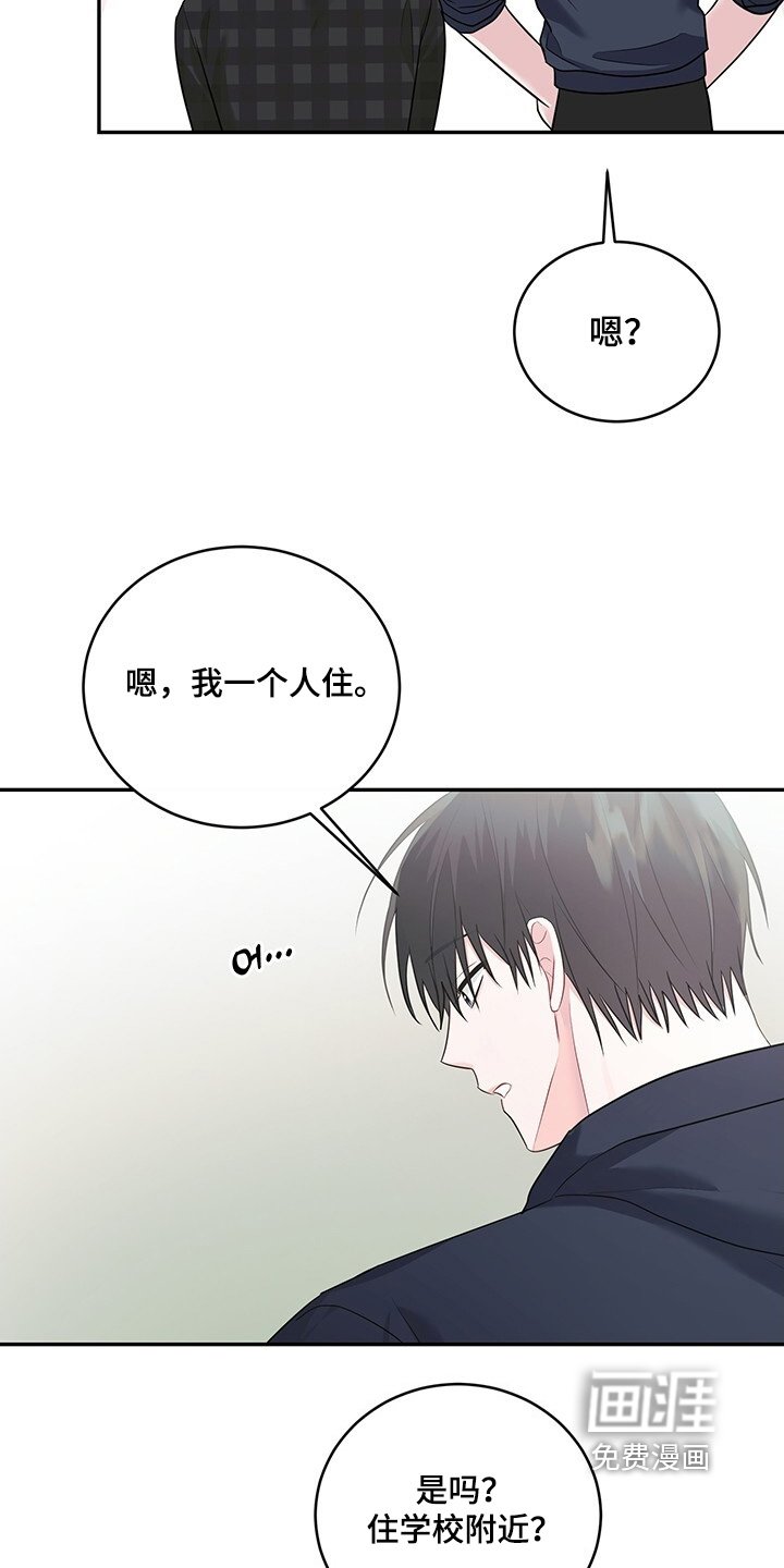 第99章：【番外】一个人住