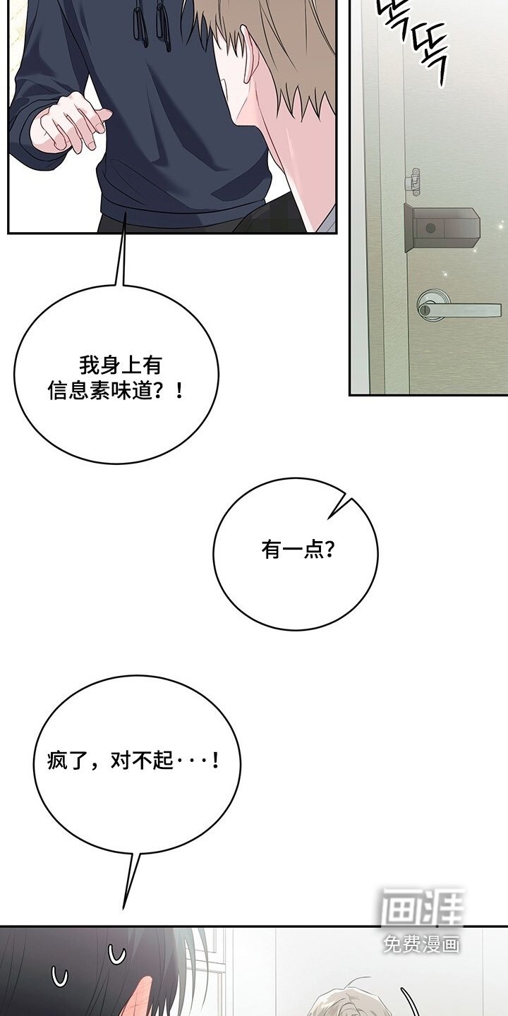 第99章：【番外】一个人住