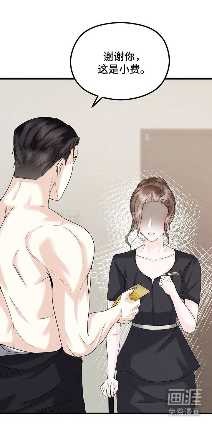 第10章：小费