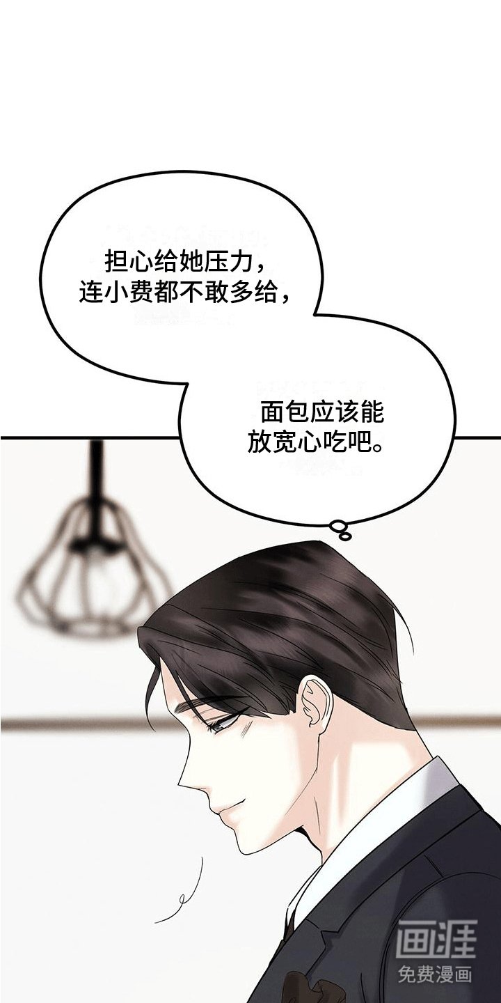 第10章：小费
