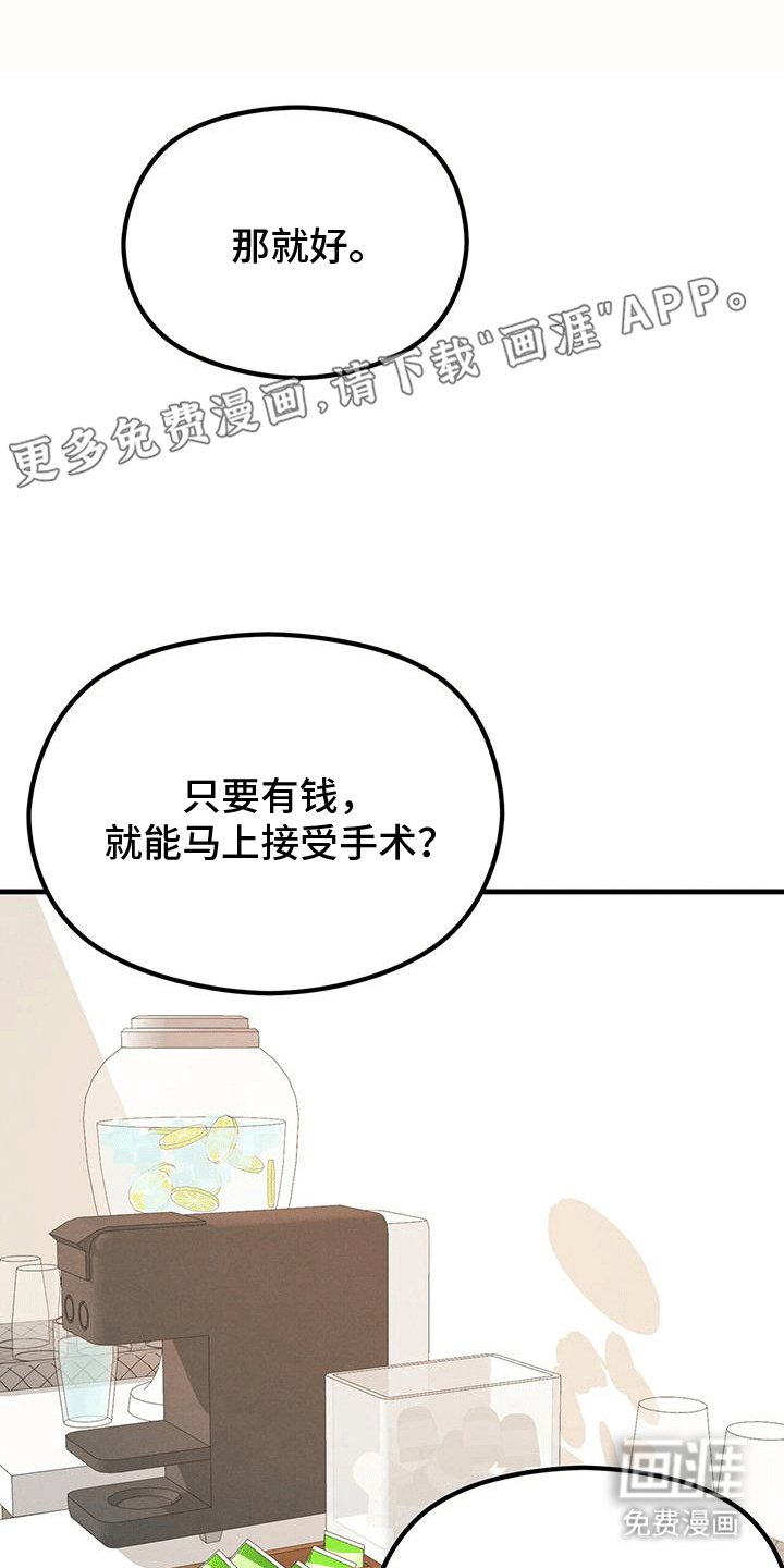 第11章：招揽