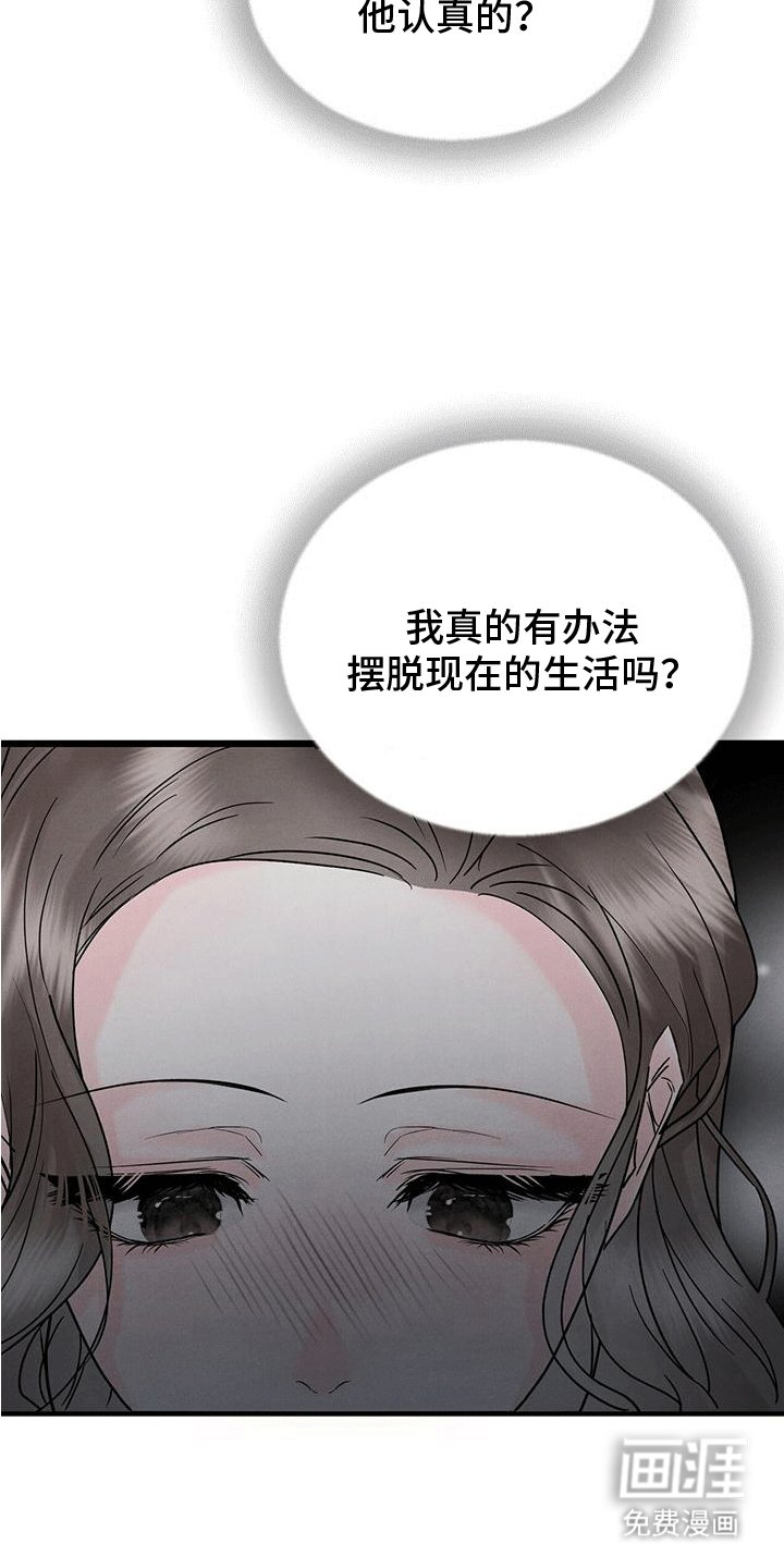 第11章：招揽