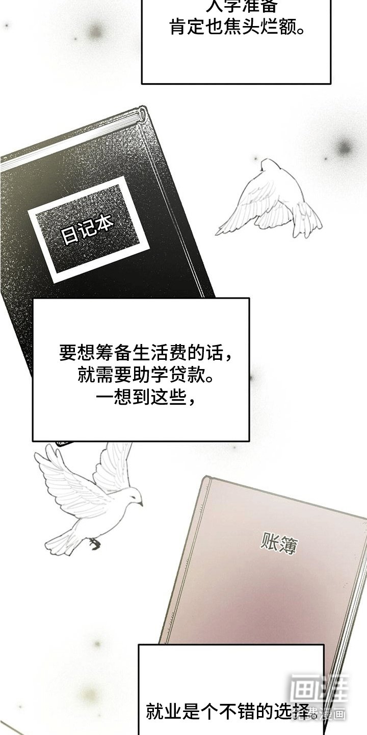 第11章：招揽