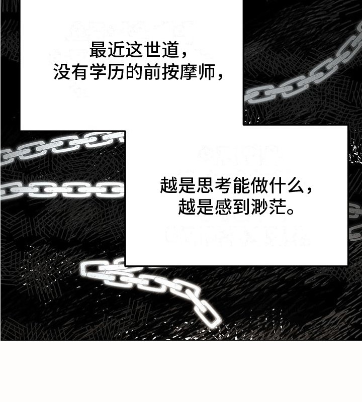 第11章：招揽