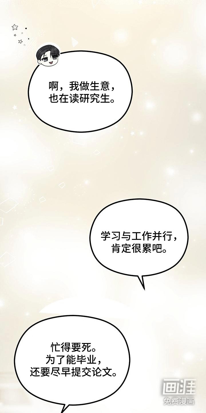 第11章：招揽