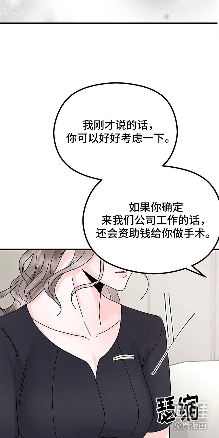 第11章：招揽