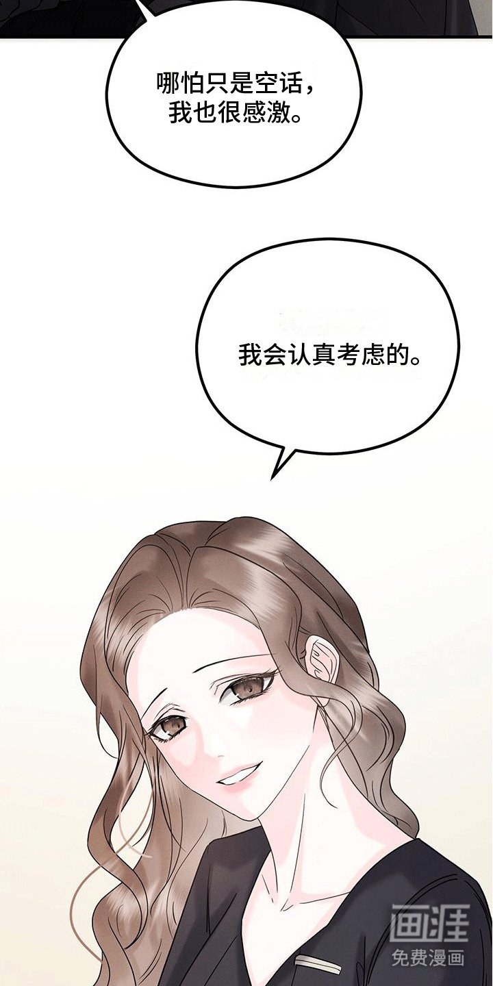第11章：招揽