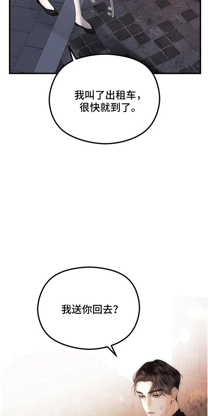 第13章：搭车