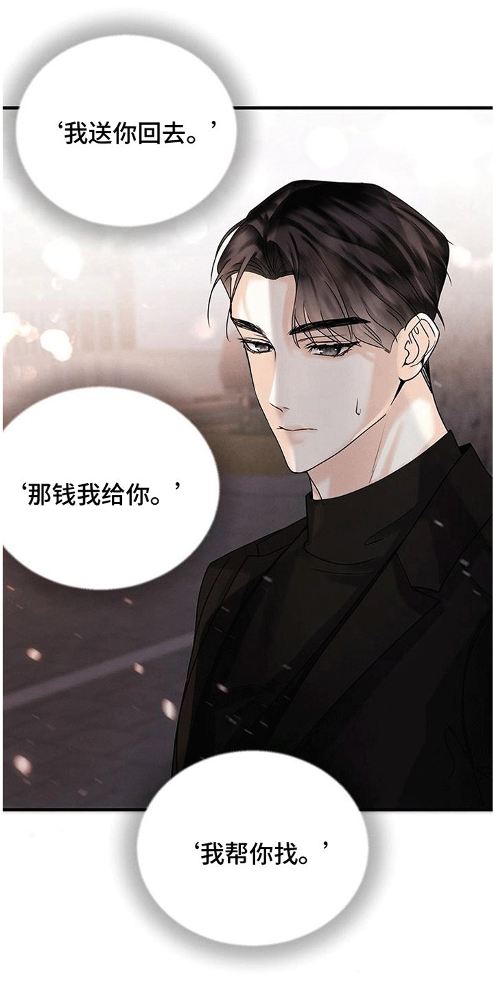 第13章：搭车