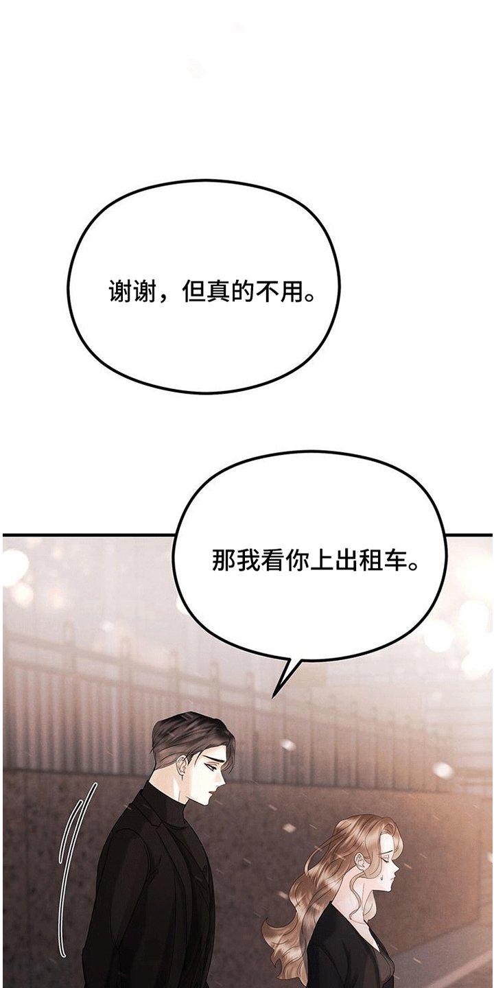 第13章：搭车
