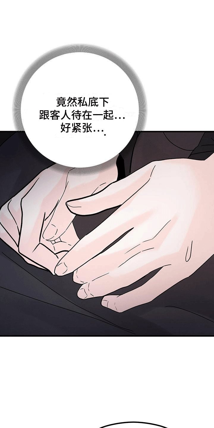 第14章：做客
