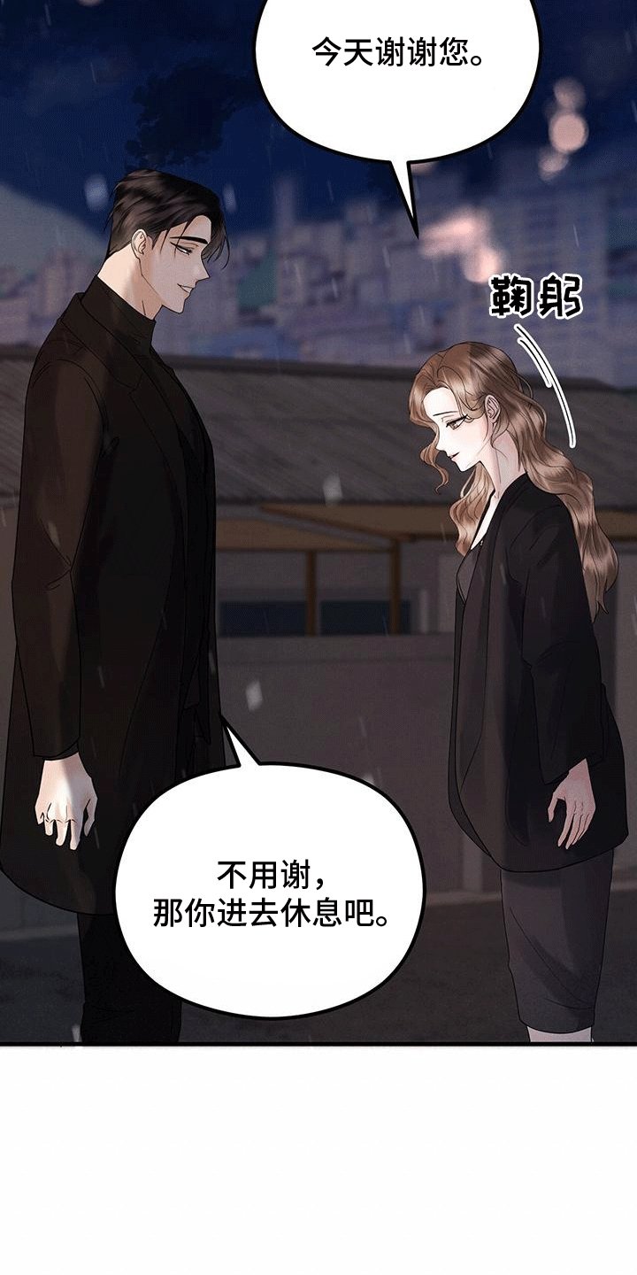 第14章：做客