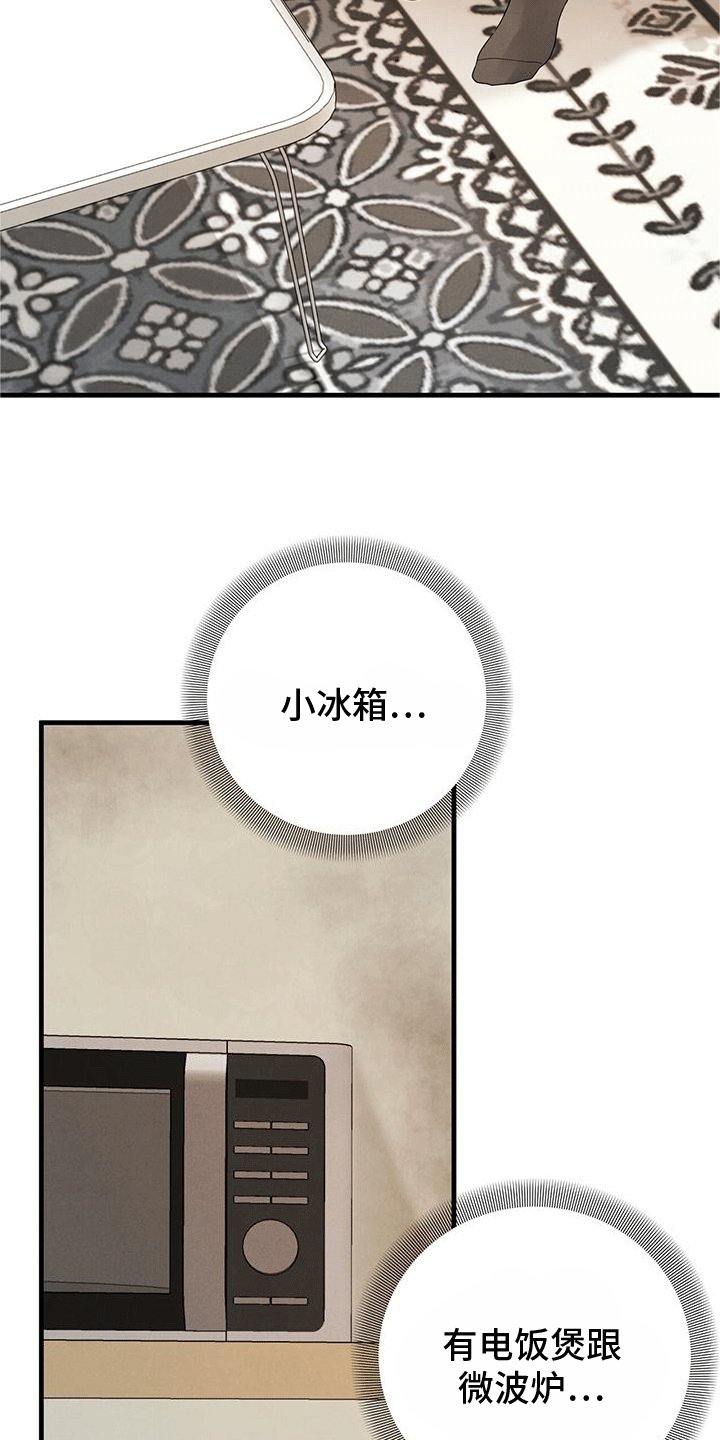第14章：做客