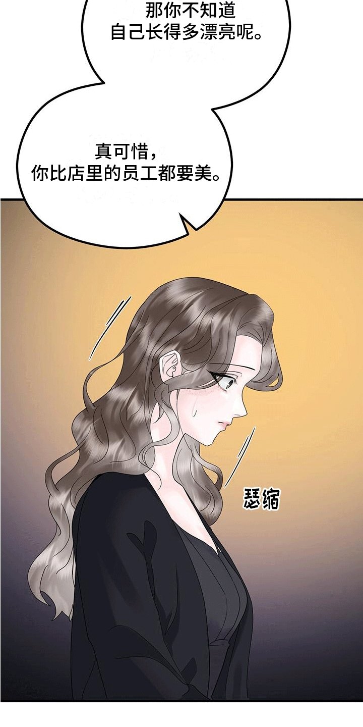 第14章：做客