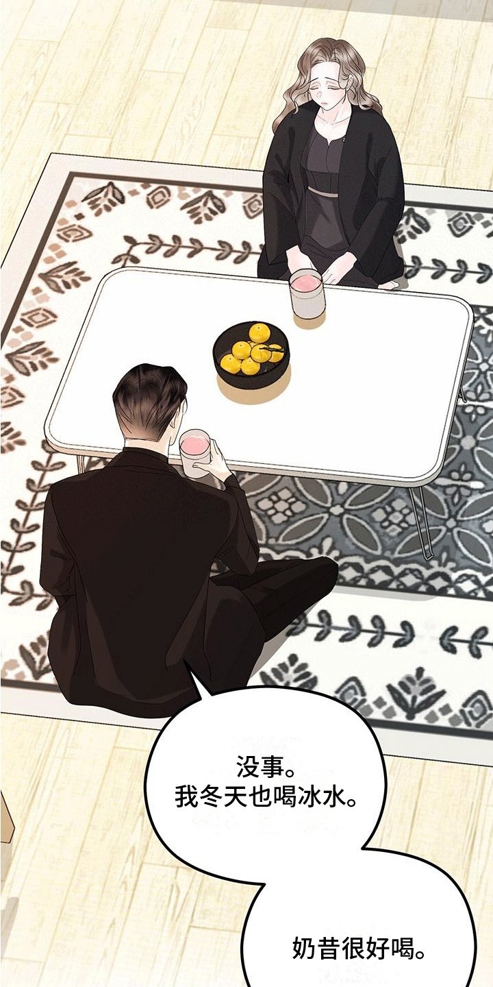 第14章：做客