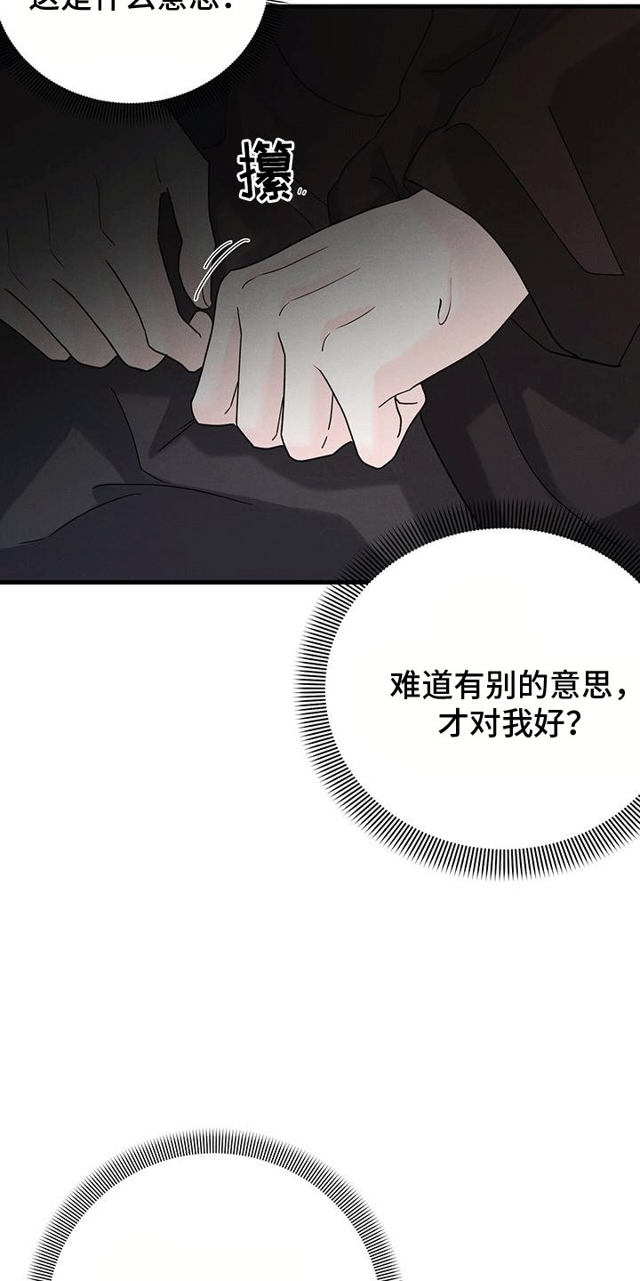 第16章：礼物