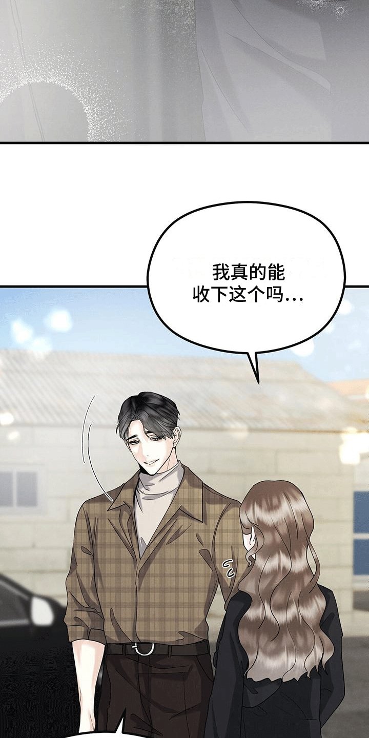 第16章：礼物