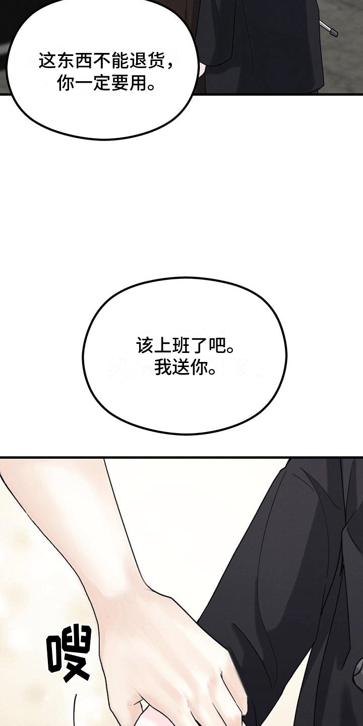 第16章：礼物