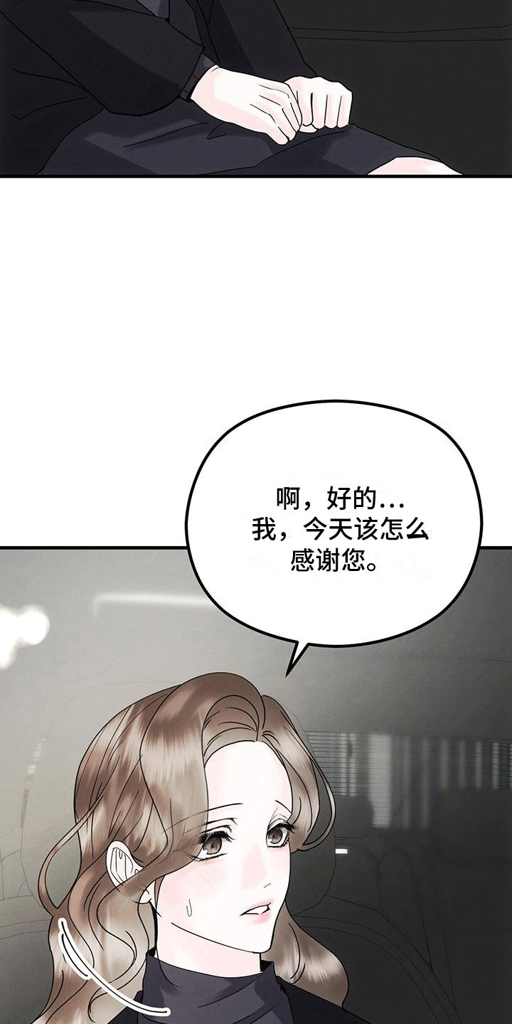 第16章：礼物