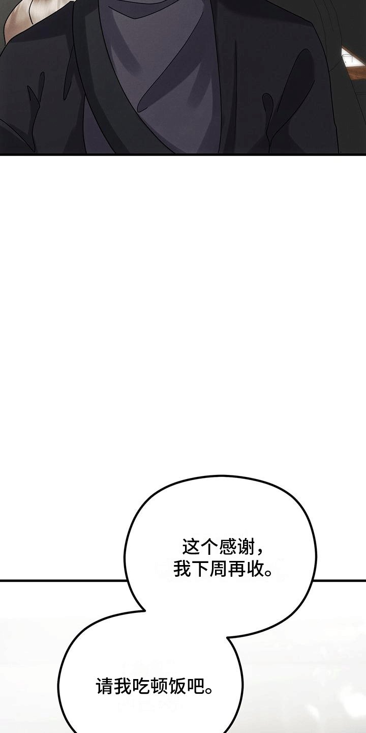 第16章：礼物