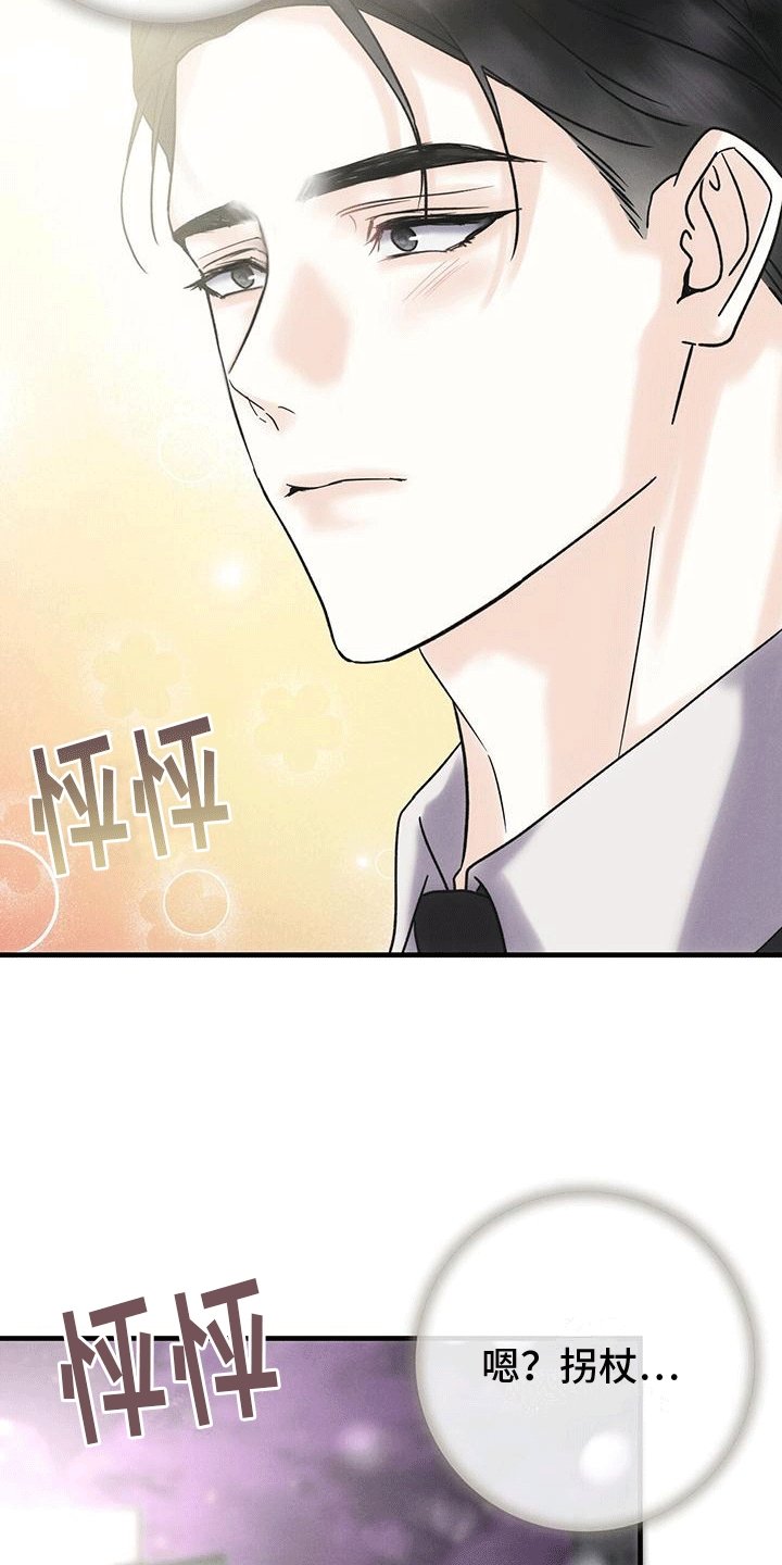 第17章：晚餐