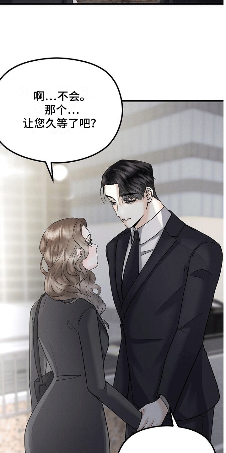 第17章：晚餐