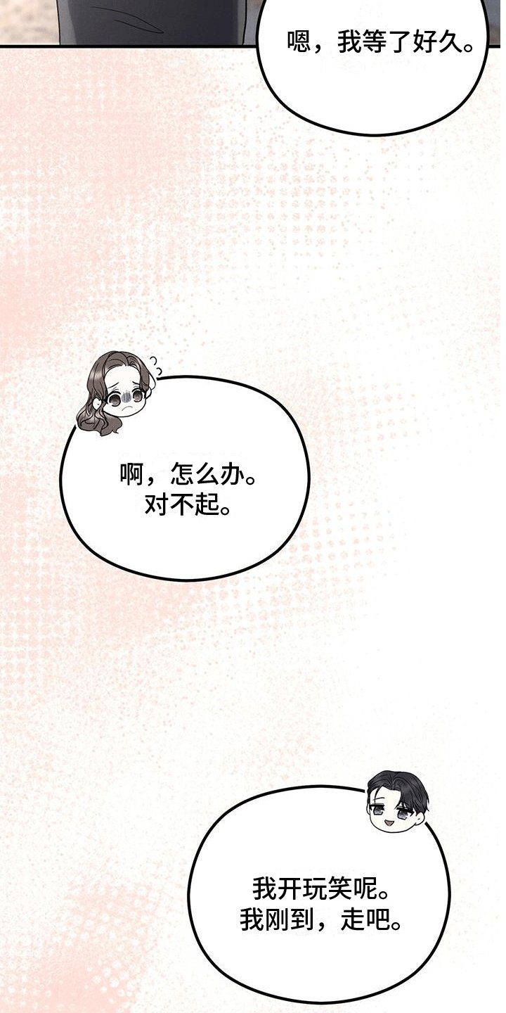 第17章：晚餐